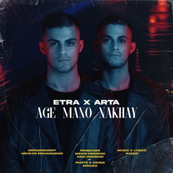 دانلود آهنگ اگه منو نخوای